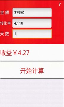 彩票奖金计算器，揭秘中奖后的财富规划神器