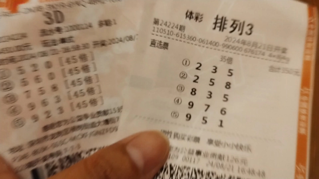 3D精准直选定位，重塑彩票购彩新体验