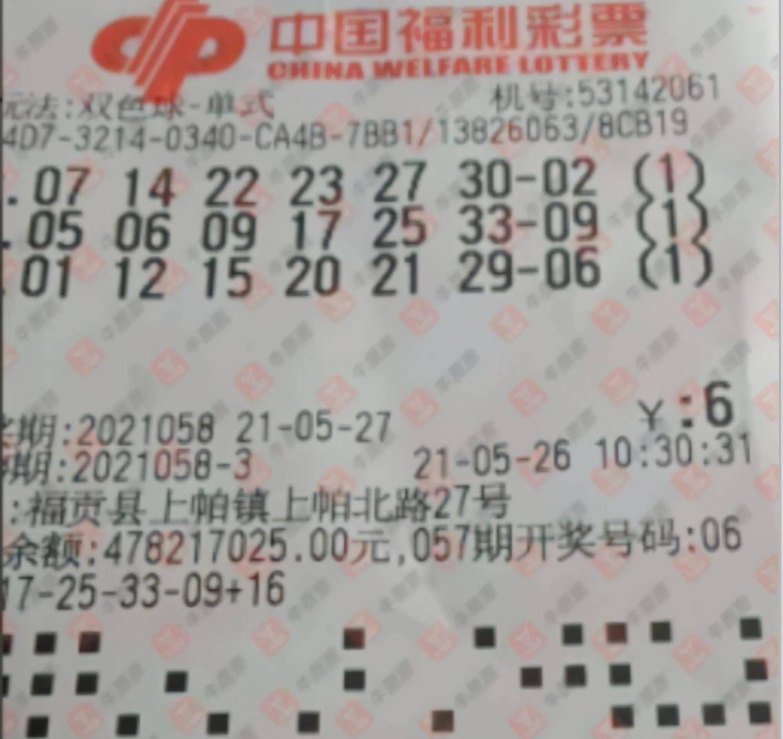 双色球 第24页