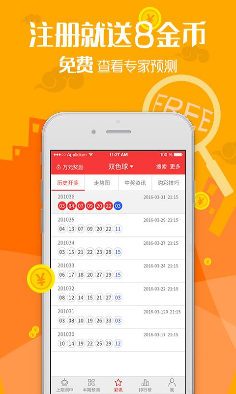 360双色球杀号，提升中奖率的智慧之选