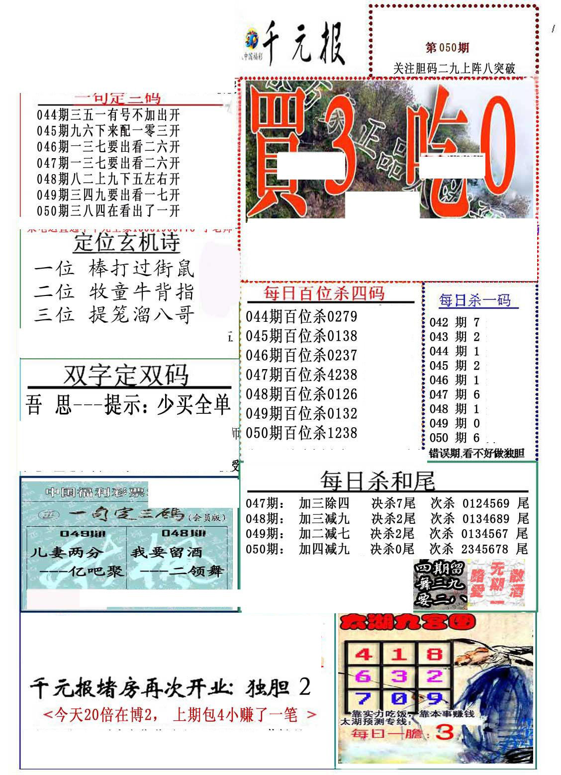 今日真精华，布衣映天下——探寻今天图2背后的故事
