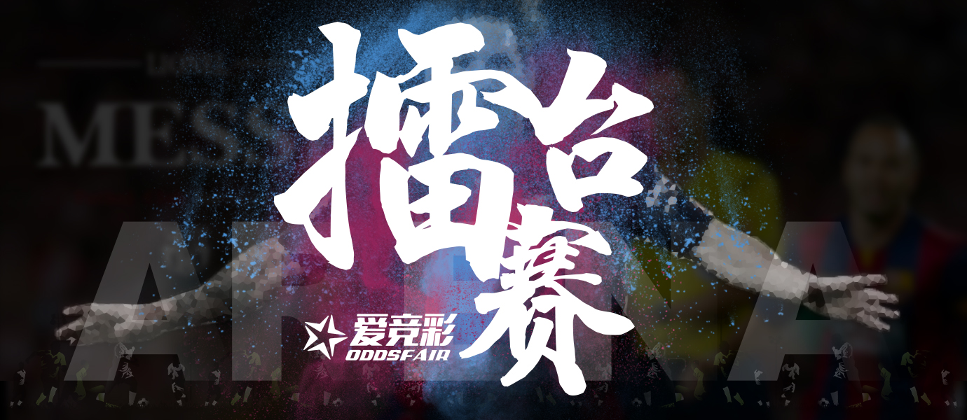 今晚就赌一个胆，人生中的冒险与抉择