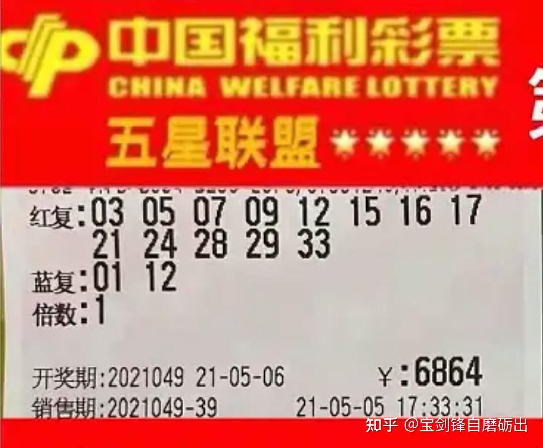 彩票双色球预测，理性与幸运的微妙平衡