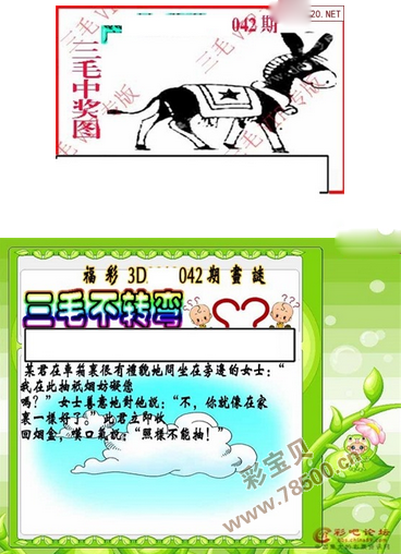探寻三毛字谜图库大全的奇妙世界