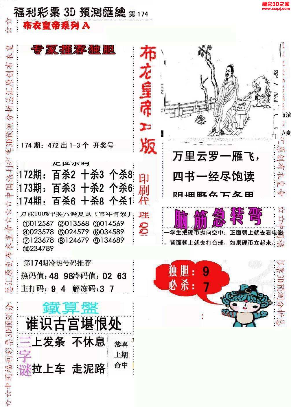 探索正版布衣精华3D图，重塑传统与创新的视觉盛宴