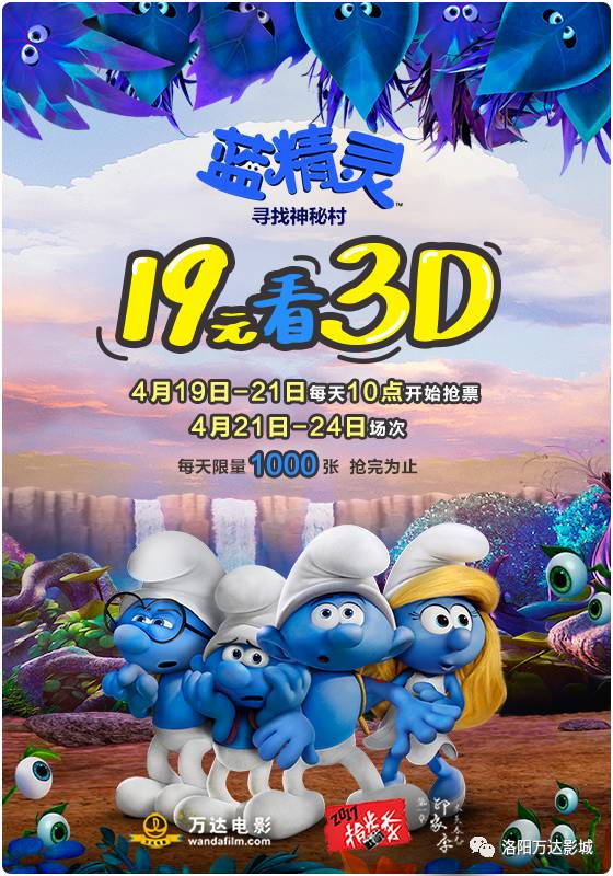 蓝精灵，童年的梦幻乐园
