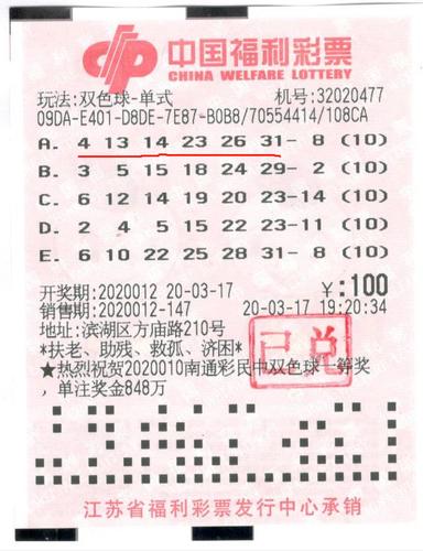 探索双色球规律与技巧，理性购彩的智慧之旅
