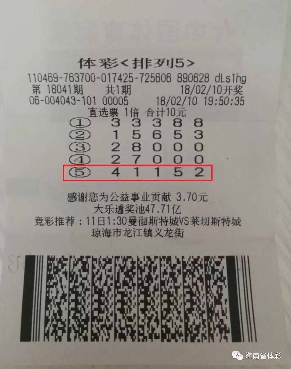 解锁体彩排列五试机号口诀，智慧与幸运的双重密码