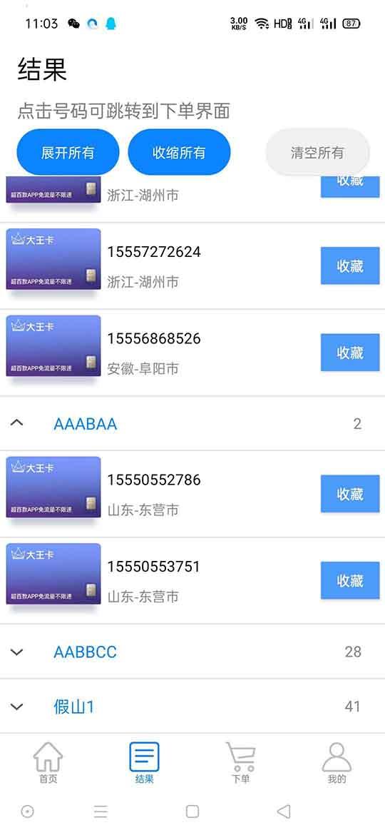 学校通知 第338页