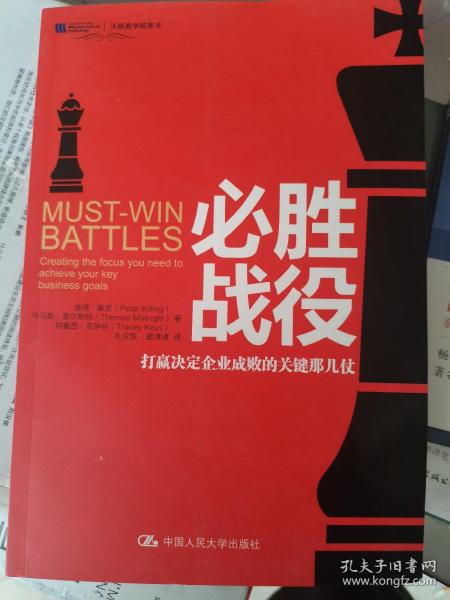 必赢，从心态到策略的全面胜利