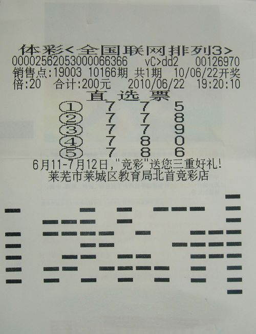 20选5中奖规则及奖金解析，河北彩民的幸运指南