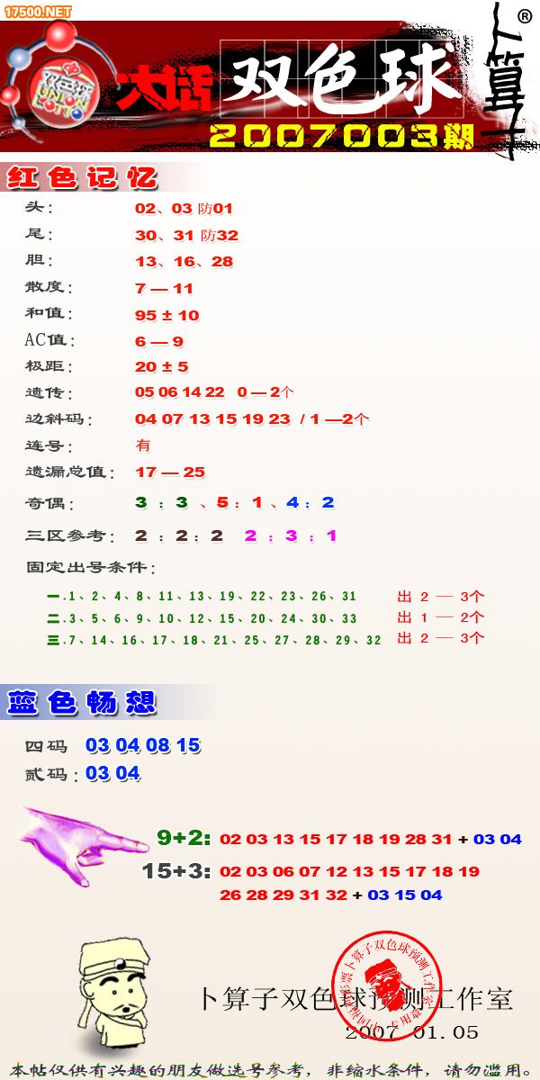 政教处 第286页