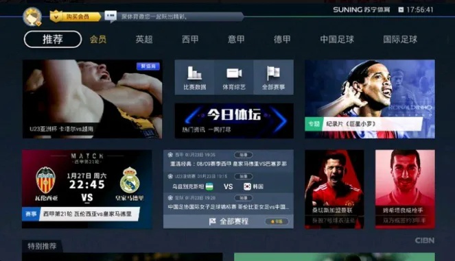 竞猜比分直播