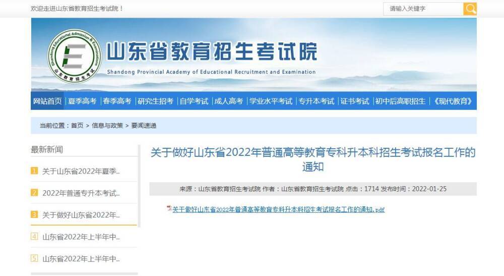 考试查询 第275页