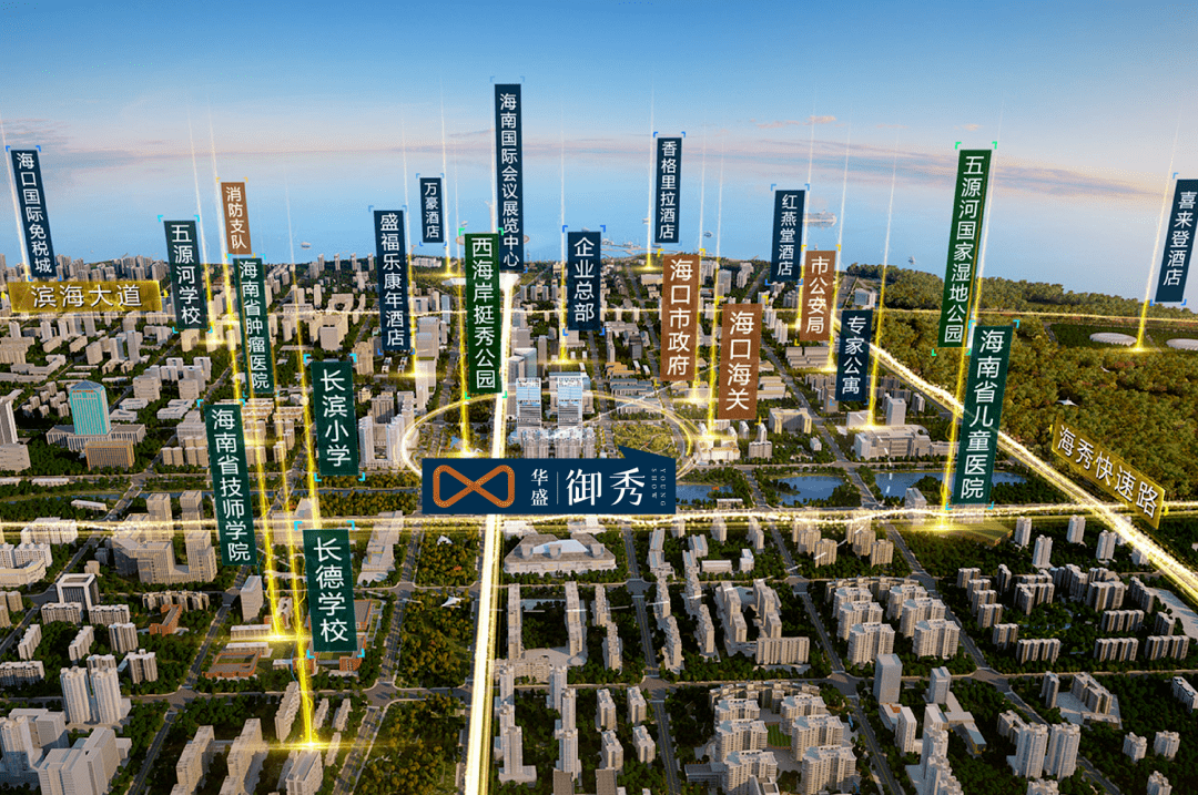 数字城市