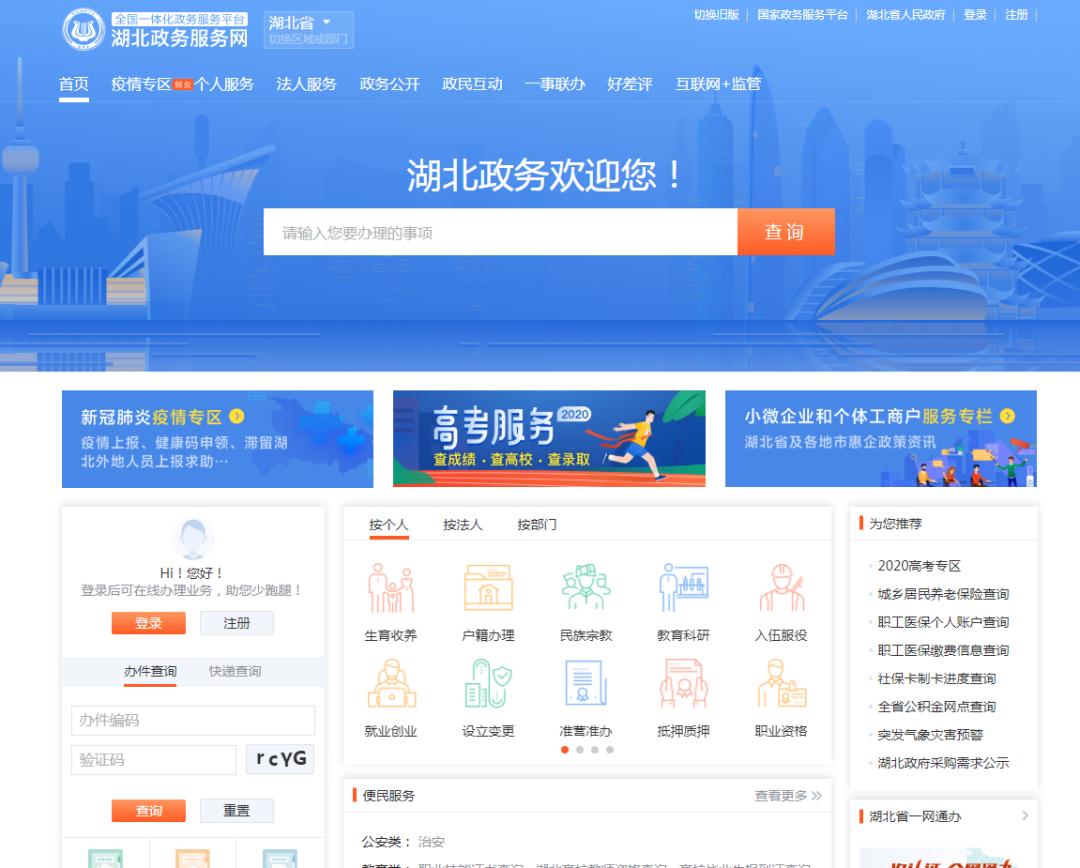 湖北省高考招生信息网官网，考生与家长的一站式指南