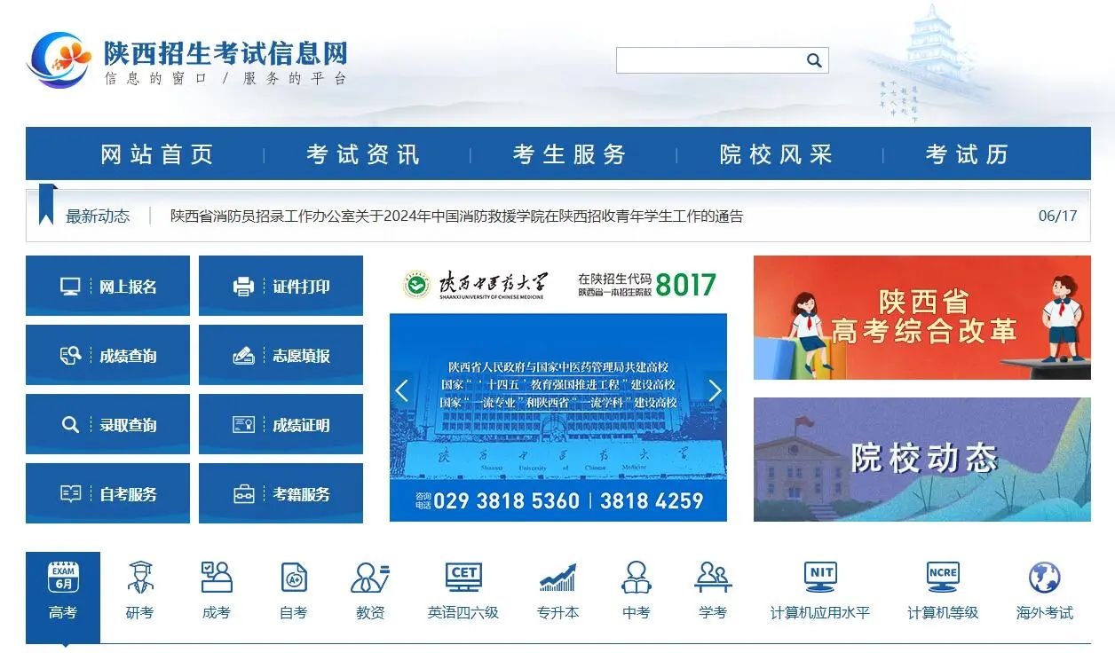考试查询 第274页