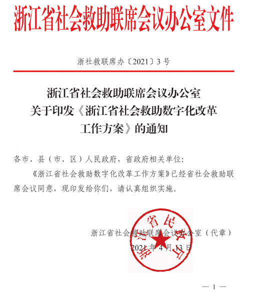 探索常山县政府信息公开网，透明行政的数字窗口