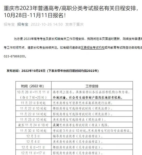重庆招考网登录入口，考生与家长必知的指南