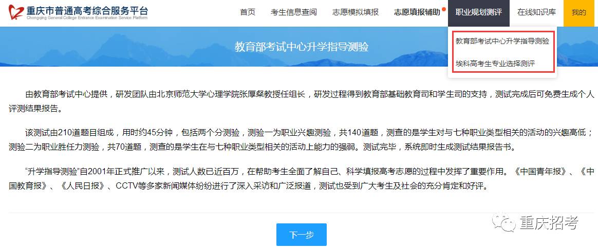 重庆招考网官网登录入口，考生与家长必知的便捷通道