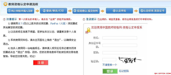 青海教师考试信息网，开启教育梦想的钥匙