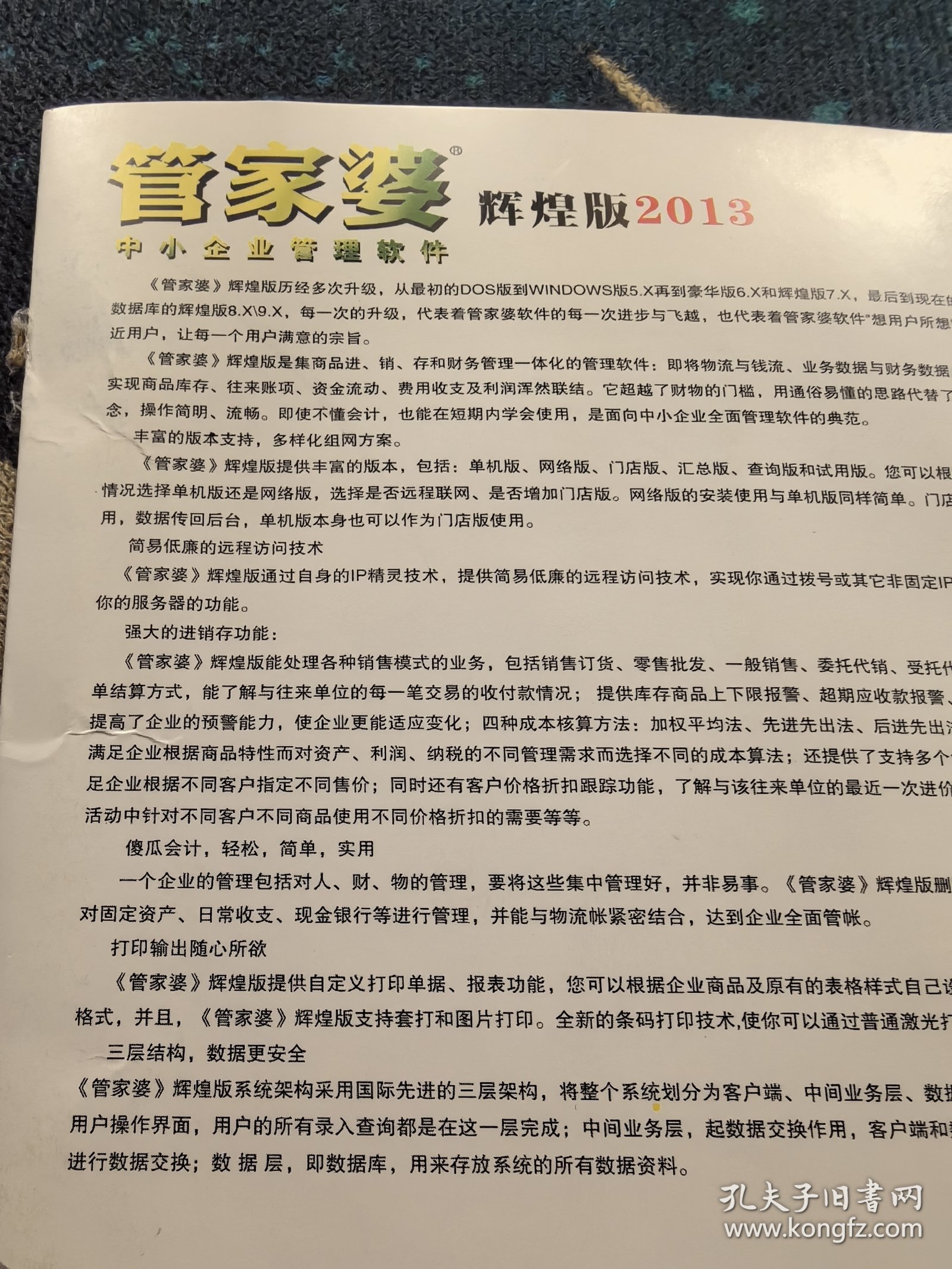 学校招聘 第257页