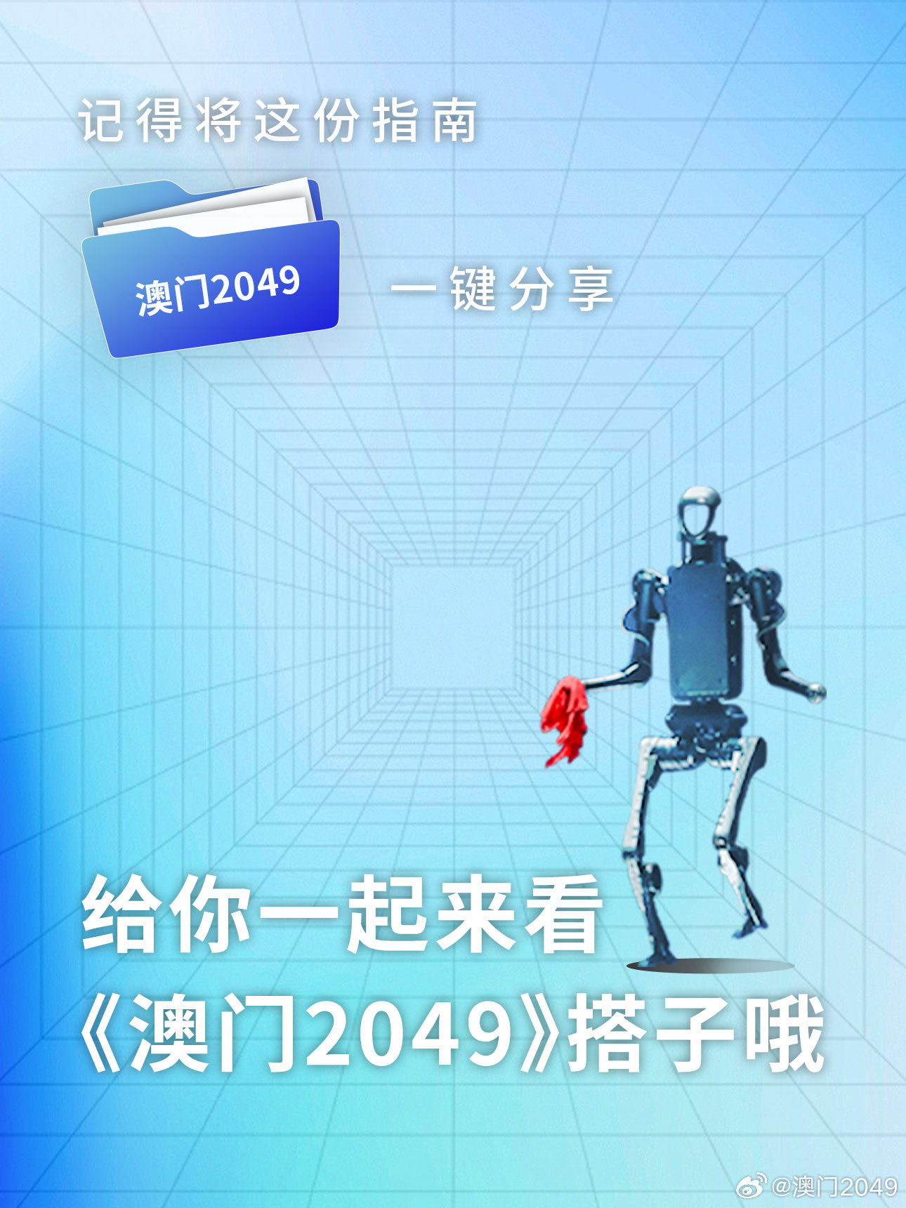 澳门2035，未来展望与精准预测的探索今天澳门必中一肖一码