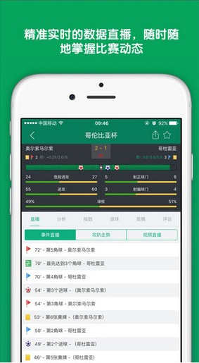 包含所有关键词)007球探即时比分足球打不开下载