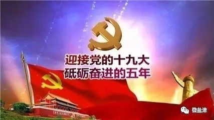 乡村振兴