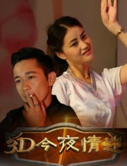 3D陈华