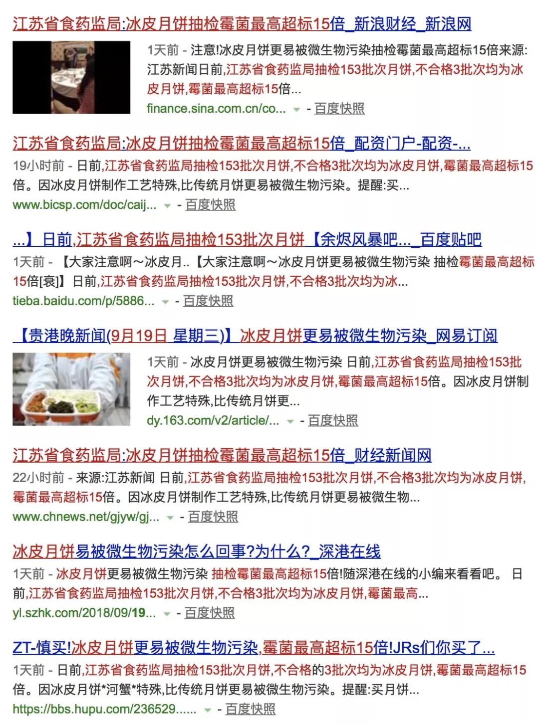 学生风采 第115页