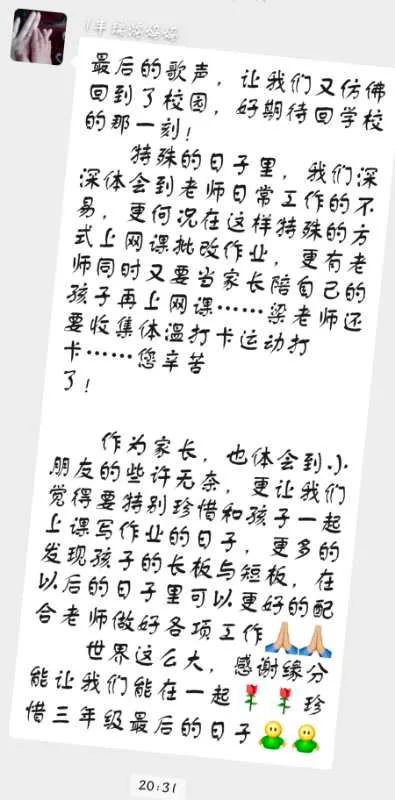 爱心传递