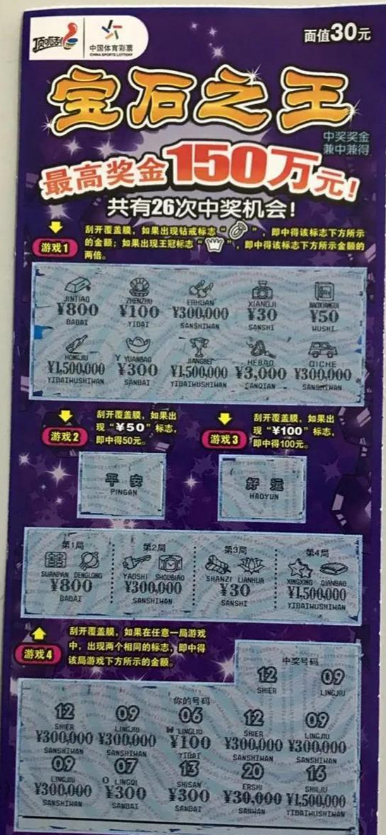 江苏体育彩票中奖规则全解析，从选号到兑领的详细指南江苏体育彩票怎么才算中奖了