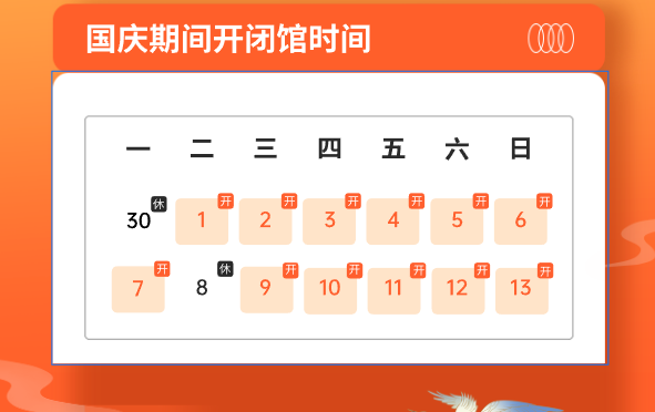国庆期间体彩休市，理性投注，共度佳节国庆体彩休市2023