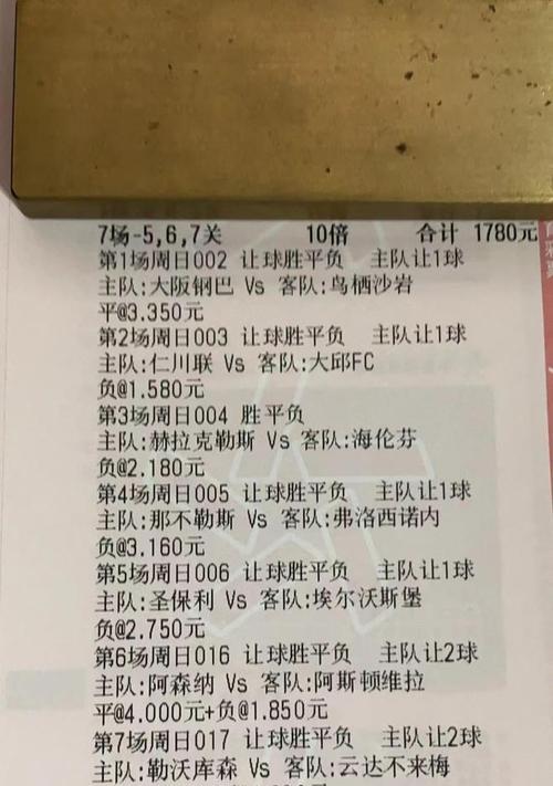 半全场策略