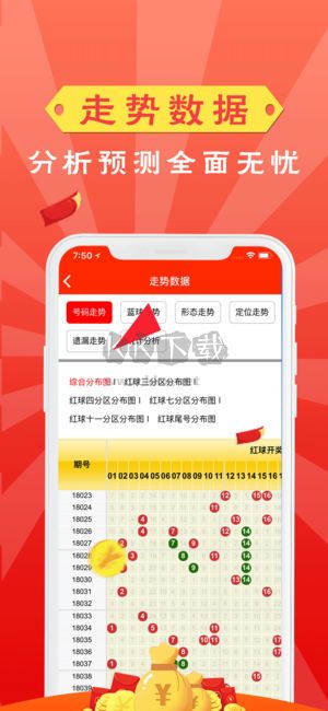 49图库app下载安卓版全攻略，轻松掌握实用技巧49图库apk下载