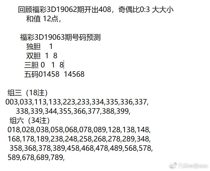 毅哥3D试机号后预测，揭秘彩票背后的数字逻辑与心理博弈3d试机号后分析汇总专家周易