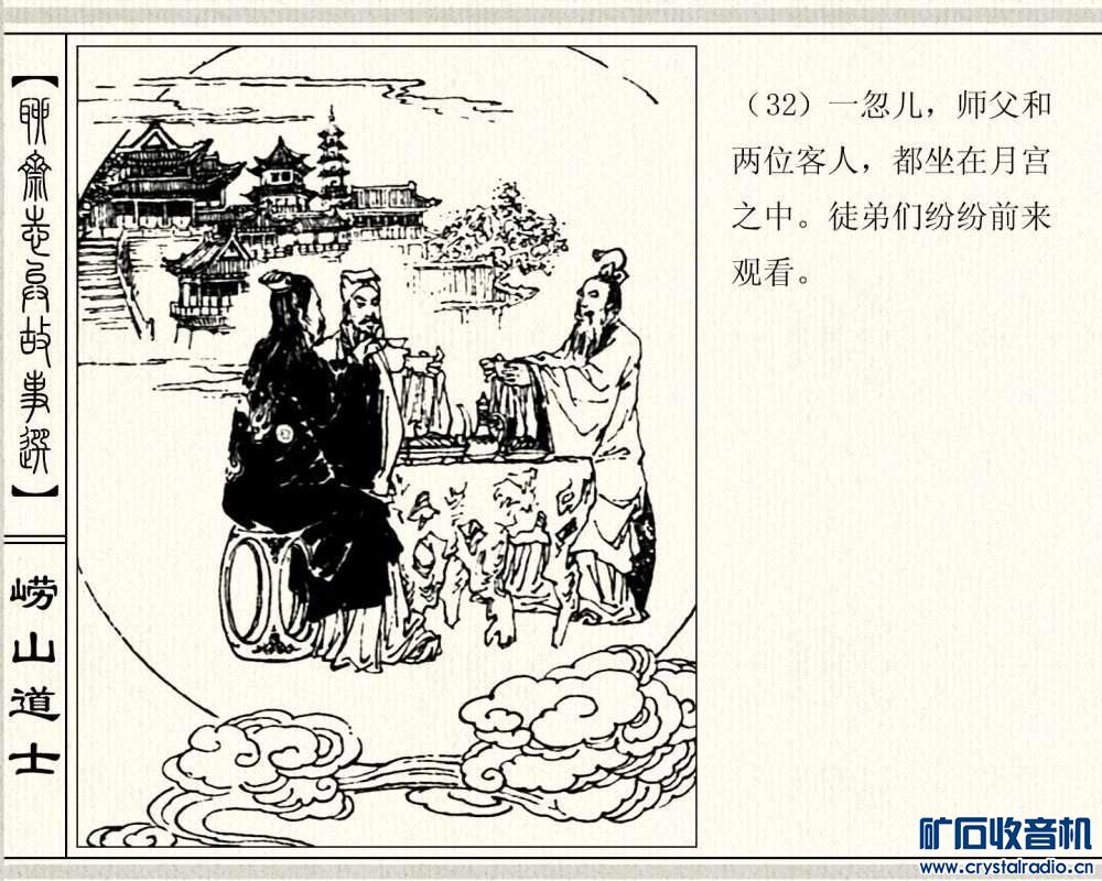 崂山道士，字里行间的奇妙世界崂山道士全部字谜汇总