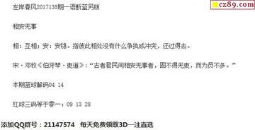 本期左岸春风一语断蓝—探寻数字背后的奥秘与人生哲理038期左岸春风一语断蓝