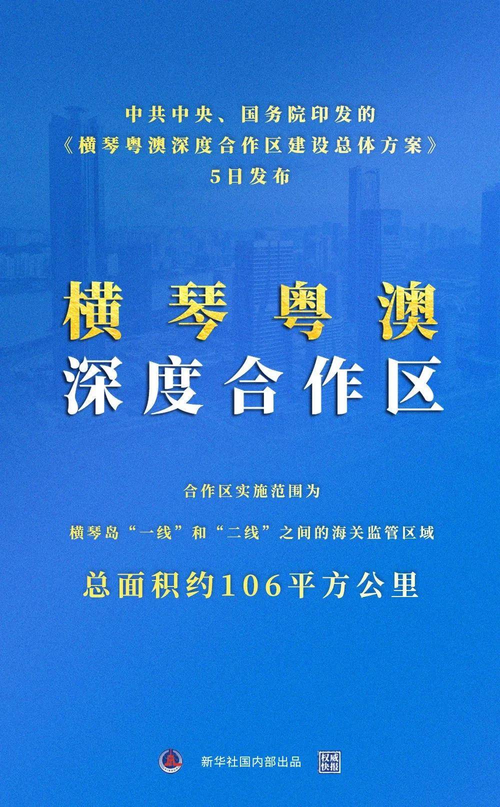 学校招聘 第106页