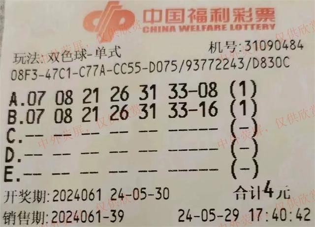 探索双色球15期历史出号规律,揭秘号码背后的秘密双色球015期历史