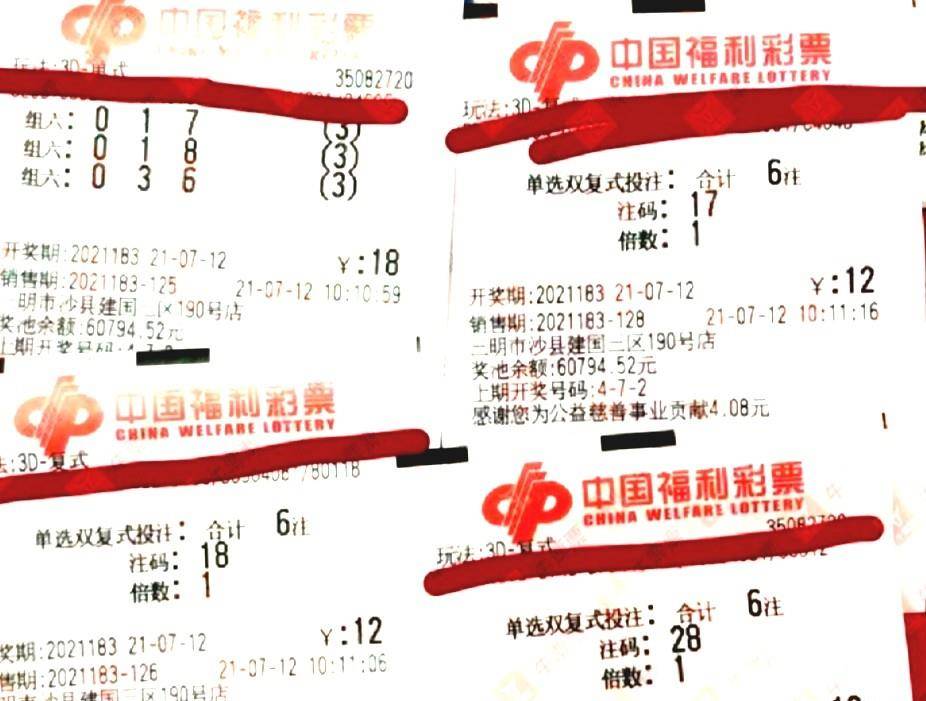3D彩票开奖结果024,探索数字背后的幸运与希望3d开奖结果2020222