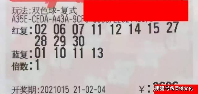 23075期七位数开奖结果揭晓，幸运数字背后的故事与期待七位数21053期开奖结果