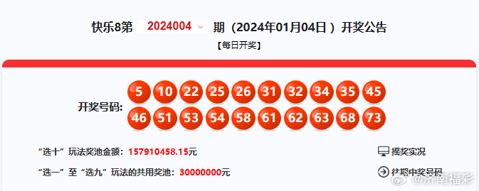 7位数开奖结果中4位奖金揭秘，概率、计算与惊喜在七位数开奖结果