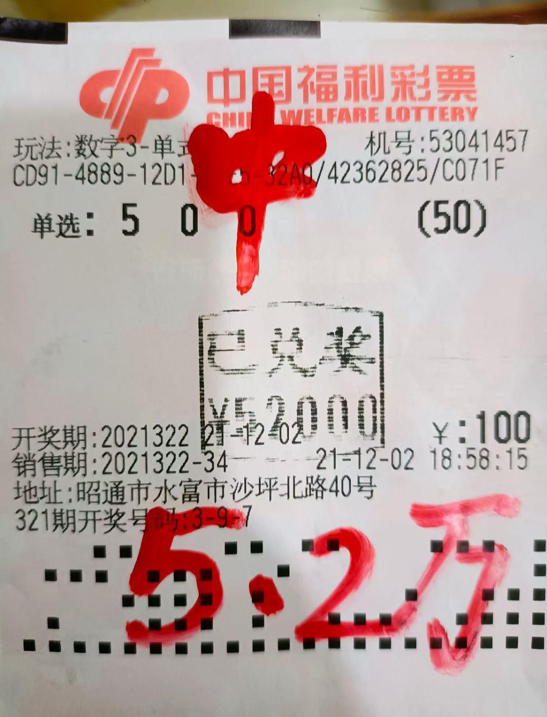 3D今晚开奖揭秘,探索数字与幸运的奇妙之旅3d今晚开奖结果今天3d开什么号码