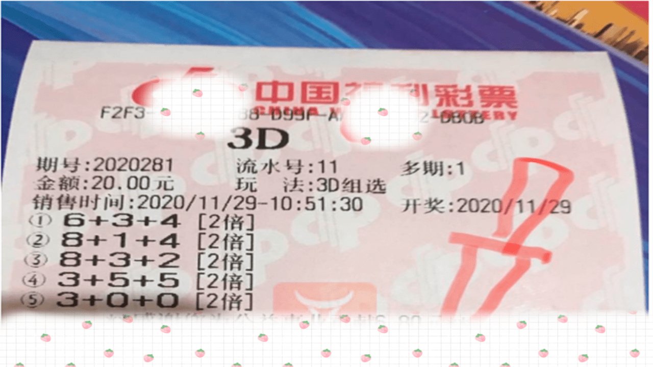 3D彩票，今日开奖的神秘与期待3d今天开奖吗740