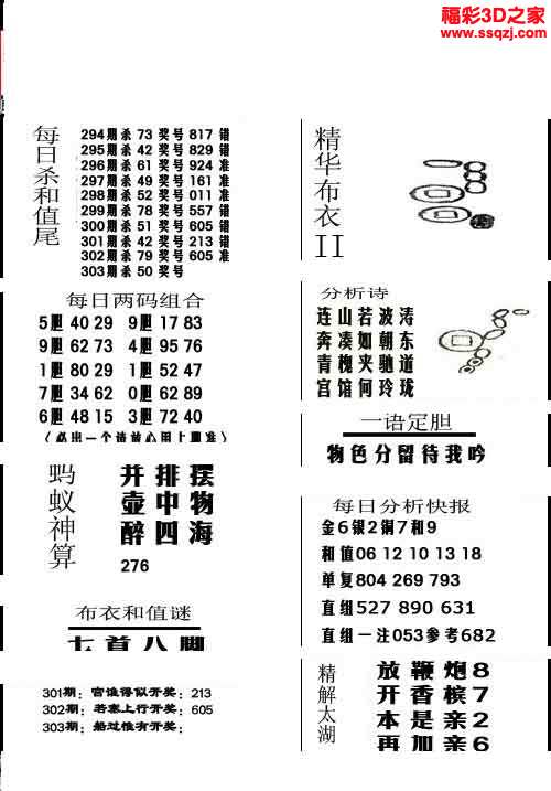 真精华布衣天下3D正版,重塑数字娱乐新纪元真精华布衣天下3d正版今天布衣30期