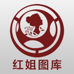 红姐统一图库彩库精选