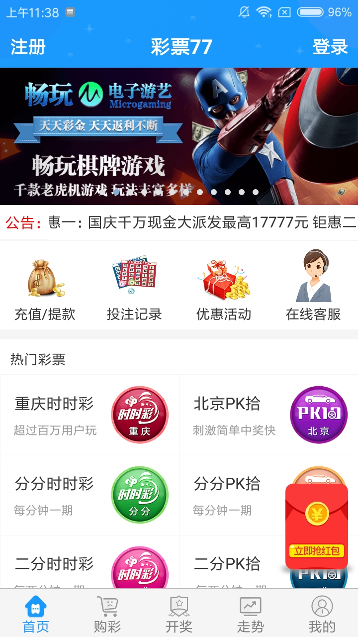 揭秘香港今晚六会彩开奖，一场数字游戏与文化传统的碰撞香港今晚六会彩开奖号码结果开奖结果
