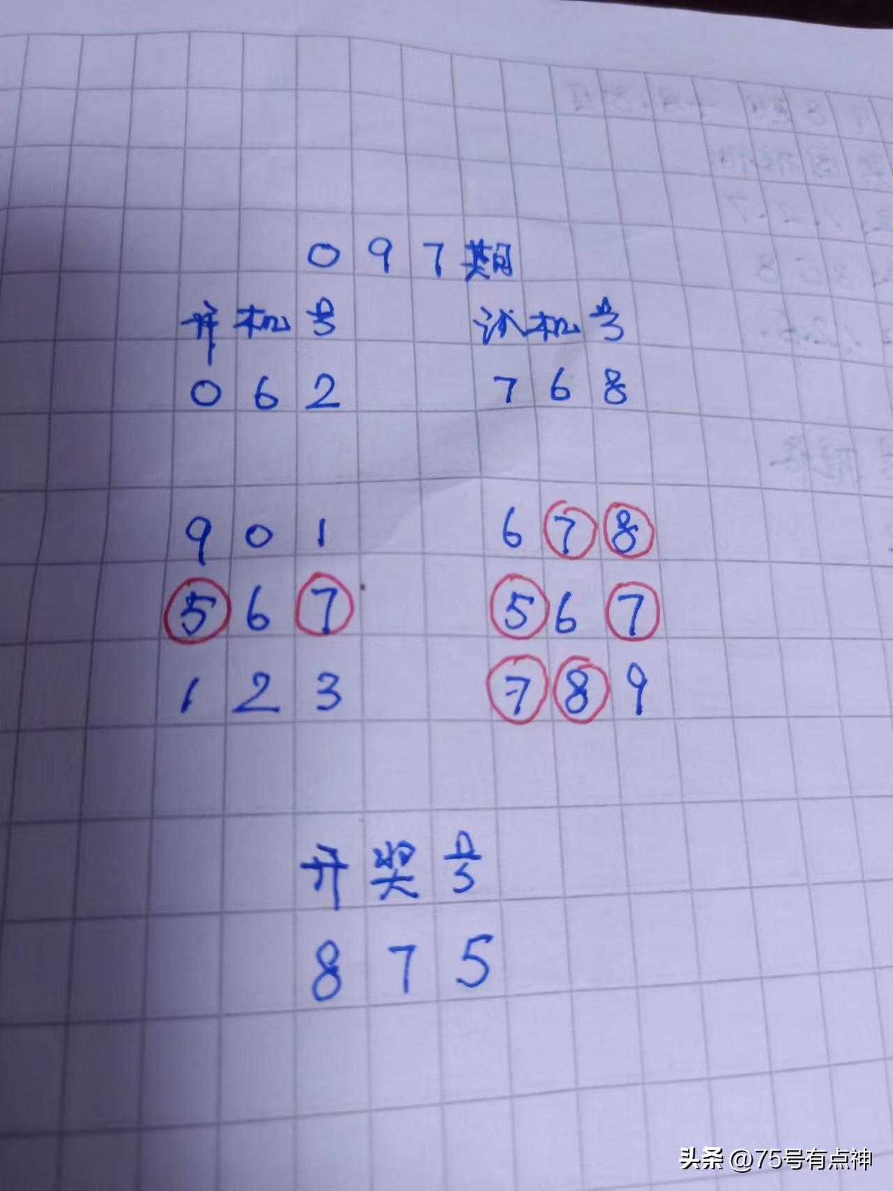 福彩3D，揭秘开机号、试机号的奥秘与开奖三十期的精彩回顾福彩3d开机号试机号开奖号三十期查询